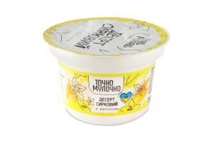 Маса сиркова ТОЧНО МОЛОЧНО ванілін 5%, 150г